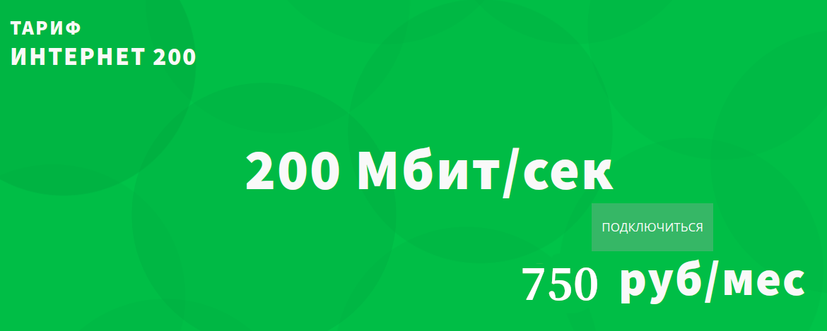 Интернет-200-082026